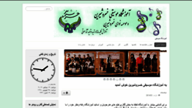What Khosroshirin.ir website looked like in 2019 (4 years ago)