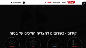What Kidum.com website looked like in 2019 (4 years ago)