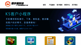 What Kingtrans.cn website looked like in 2019 (4 years ago)
