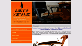 What Kiparis-d.com.ua website looked like in 2019 (4 years ago)