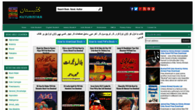 What Kutubistan.blogspot.com website looked like in 2019 (4 years ago)