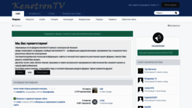 What Kenotrontv.ru website looked like in 2019 (4 years ago)