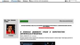 What Kailazh.ru website looked like in 2019 (4 years ago)