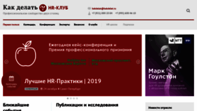 What Kakdelat.ru website looked like in 2019 (4 years ago)