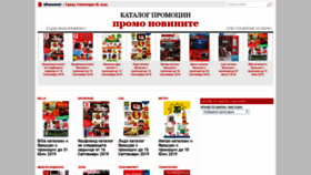 What Katalogpromocii.com website looked like in 2019 (4 years ago)