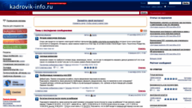 What Kadrovik-info.ru website looked like in 2019 (4 years ago)
