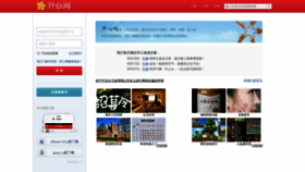 What Kaixin001.com website looked like in 2019 (4 years ago)