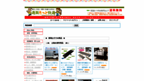 What Kaiteki-shop.jp website looked like in 2019 (4 years ago)