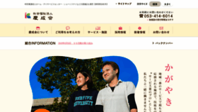What Keiseikai6001.or.jp website looked like in 2019 (4 years ago)