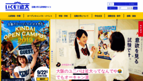 What Kindai.jp website looked like in 2019 (4 years ago)