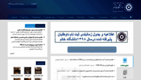 What Khatam.ac.ir website looked like in 2019 (4 years ago)