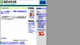 What Kokusainews.com website looked like in 2019 (4 years ago)