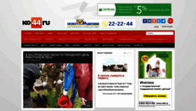 What Ko44.ru website looked like in 2019 (4 years ago)