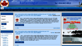 What Karainagar.com website looked like in 2019 (4 years ago)