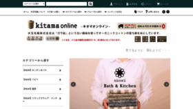 What Kitama.net website looked like in 2019 (4 years ago)