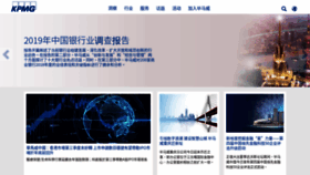 What Kpmg.com.cn website looked like in 2019 (4 years ago)