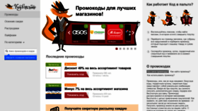 What Kodvpalto.ru website looked like in 2019 (4 years ago)