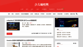 What Kidscode.cn website looked like in 2019 (4 years ago)