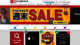 What Kitamura.co.jp website looked like in 2019 (4 years ago)