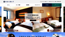 What Keio-group.com website looked like in 2019 (6 years ago)