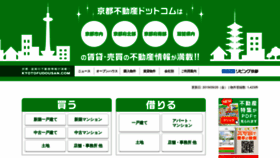 What Kyotofudousan.com website looked like in 2019 (4 years ago)