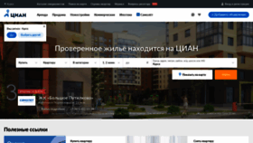 What Kursk.cian.ru website looked like in 2019 (4 years ago)