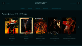 What Kinosweet.net website looked like in 2019 (4 years ago)
