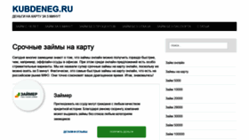 What Kubdeneg.ru website looked like in 2019 (4 years ago)