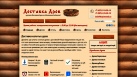 What Kupiwood.ru website looked like in 2019 (4 years ago)