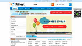 What Killtest.kr website looked like in 2019 (4 years ago)