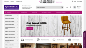 What Kupimebel.ru website looked like in 2019 (4 years ago)
