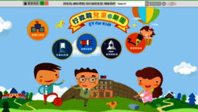 What Kids.ey.gov.tw website looked like in 2019 (5 years ago)