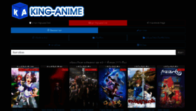 What King-anime.com website looked like in 2019 (4 years ago)