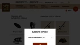 What Klevoe.ru website looked like in 2019 (4 years ago)