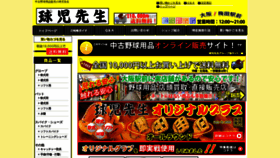 What Kyujisensei-shopping.com website looked like in 2019 (4 years ago)