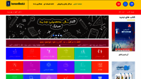 What Kanoonbook.ir website looked like in 2019 (4 years ago)