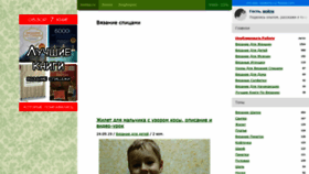 What Knitka.ru website looked like in 2019 (5 years ago)