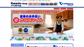 What Kanasmile.jp website looked like in 2019 (4 years ago)