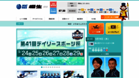 What Kiryu-kyotei.com website looked like in 2019 (6 years ago)