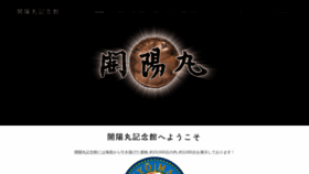 What Kaiyou-maru.com website looked like in 2019 (4 years ago)