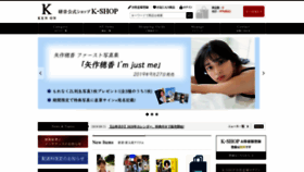 What Kenon-shop.jp website looked like in 2019 (4 years ago)