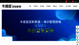 What Knoya.com website looked like in 2019 (4 years ago)