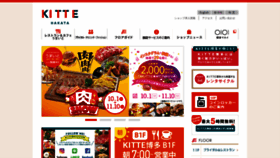 What Kitte-hakata.jp website looked like in 2019 (4 years ago)