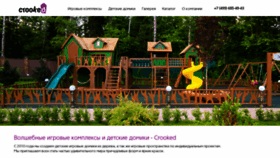 What Kidscrookedhouse.ru website looked like in 2019 (4 years ago)