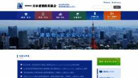 What Kenchiku-bosai.or.jp website looked like in 2019 (4 years ago)