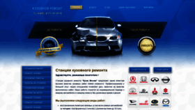 What Kuzov-moscow.ru website looked like in 2019 (4 years ago)