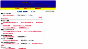 What Kurumafc.com website looked like in 2019 (4 years ago)