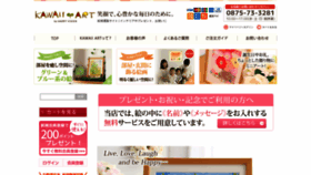 What Kawaii-art.jp website looked like in 2019 (4 years ago)
