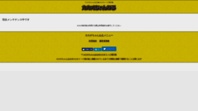 What Kakaoch.com website looked like in 2019 (4 years ago)
