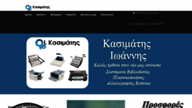 What Kasimatis.net website looked like in 2019 (4 years ago)